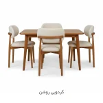 سرویس ناهار خوری ۴ نفره دنیز - گردویی روشن