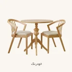 سرویس ناهار خوری ۲ نفره گندم - خودرنگ