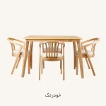 سرویس ناهار خوری ۴ نفره گندم - خودرنگ