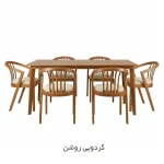 سرویس ناهار خوری ۶ نفره گندم - گردویی روشن