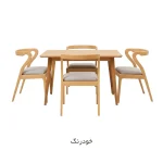 سرویس ناهار خوری ۴ نفره کارن - خودرنگ