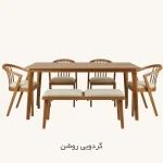 ناهار خوری ۶ نفره نیمکت دار گندم - گردویی روشن