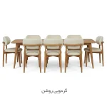 سرویس ناهار خوری 8 نفره دنیز - گردویی روشن