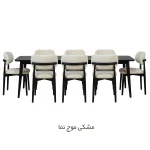 سرویس ناهار خوری 8 نفره دنیز - مشکی موج نما